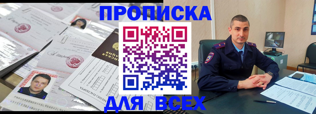 где прописаться в Саках