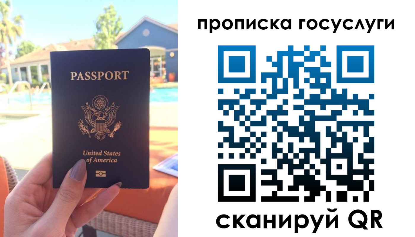 прописка для школы в Саках