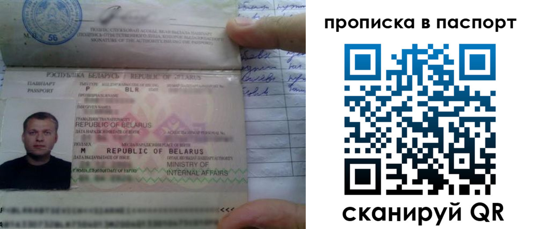 временная прописка в Саках