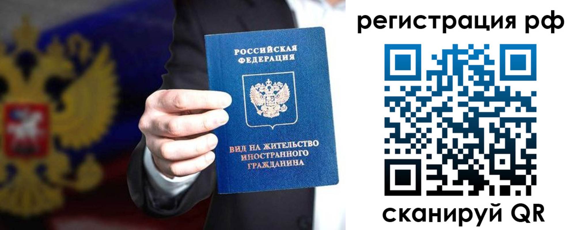 временная регистрация поиск в Саках