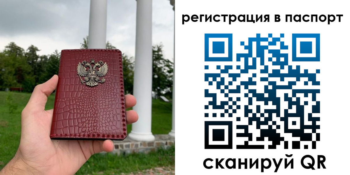 временная регистрация гарантия в Саках
