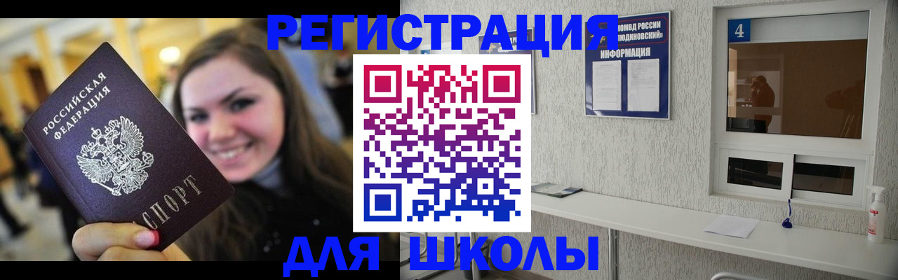 прописка регистрация в Саках